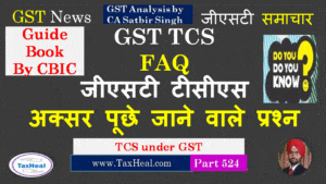 GST TCS FAQs